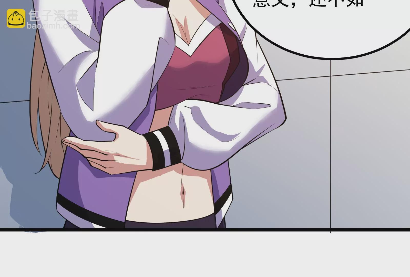 古神遊戲 - 第57話轉讓！利益最大化的選擇(2/3) - 2